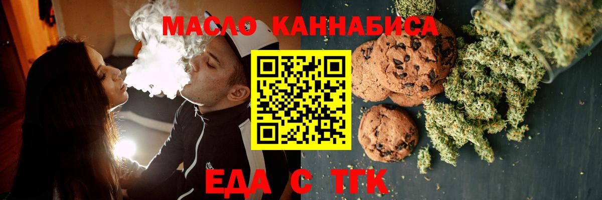 Кохма  Еда ТГК конопля  Вход с VPN 