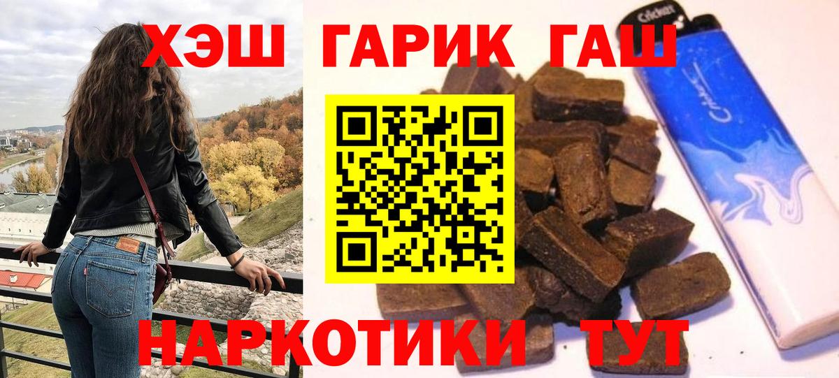 ГАШ убойный  ГАШ убойный  Кохма  Гашиш  Вход с VPN 