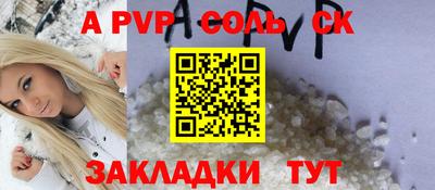 ALPHA-PVP Кинель