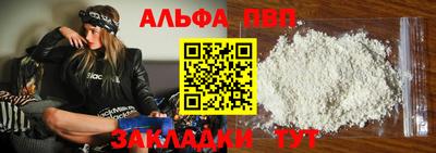 ALPHA-PVP Кинель