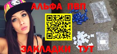 ALPHA-PVP Кинель