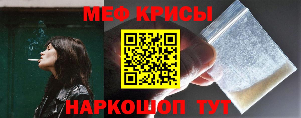 Меф мяу мяу кристаллы Кохма
