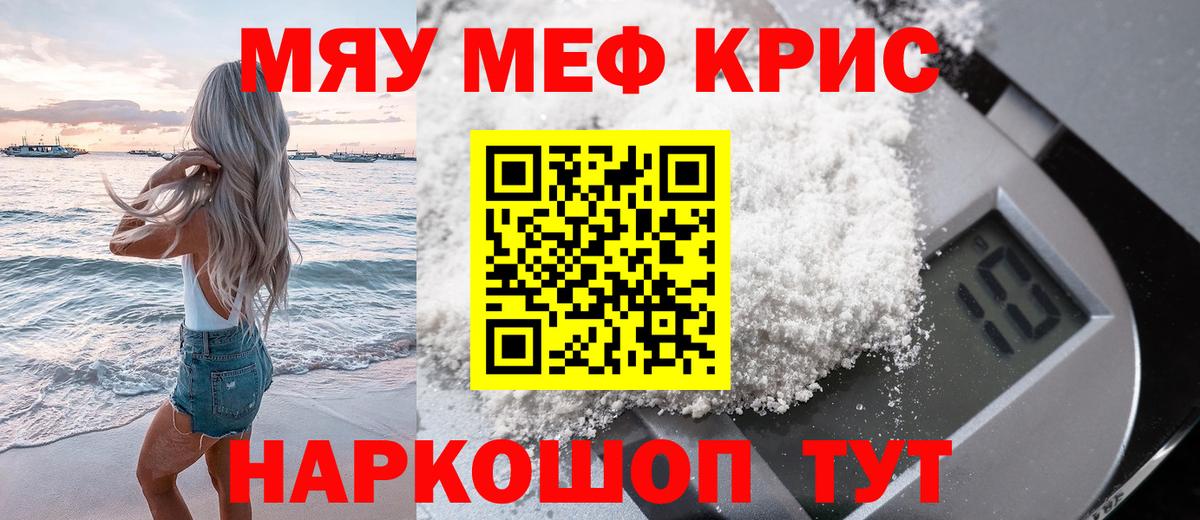 Мефедрон 4 MMC  Мефедрон mephedrone  Вход с VPN  Кохма 