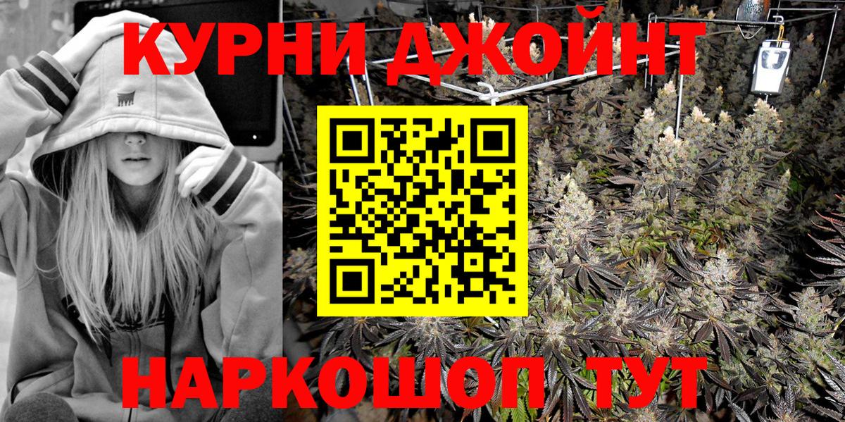 Марихуана AK-47  Канабис Ganja  Кохма  Вход с VPN  Марихуана марихуана 